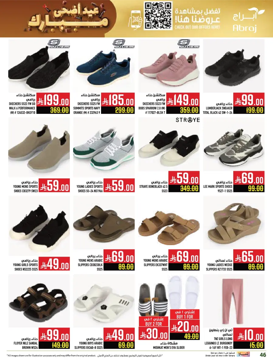 Eid al-Adha Sale – Up to 50% OFF Storewide In Abraj Hypermarket Makkah