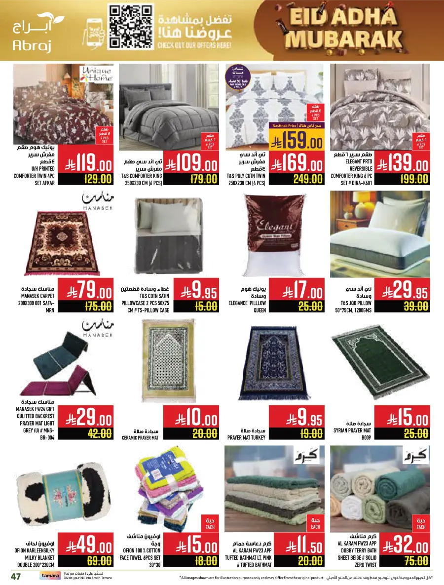 Eid al-Adha Sale – Up to 50% OFF Storewide In Abraj Hypermarket Makkah