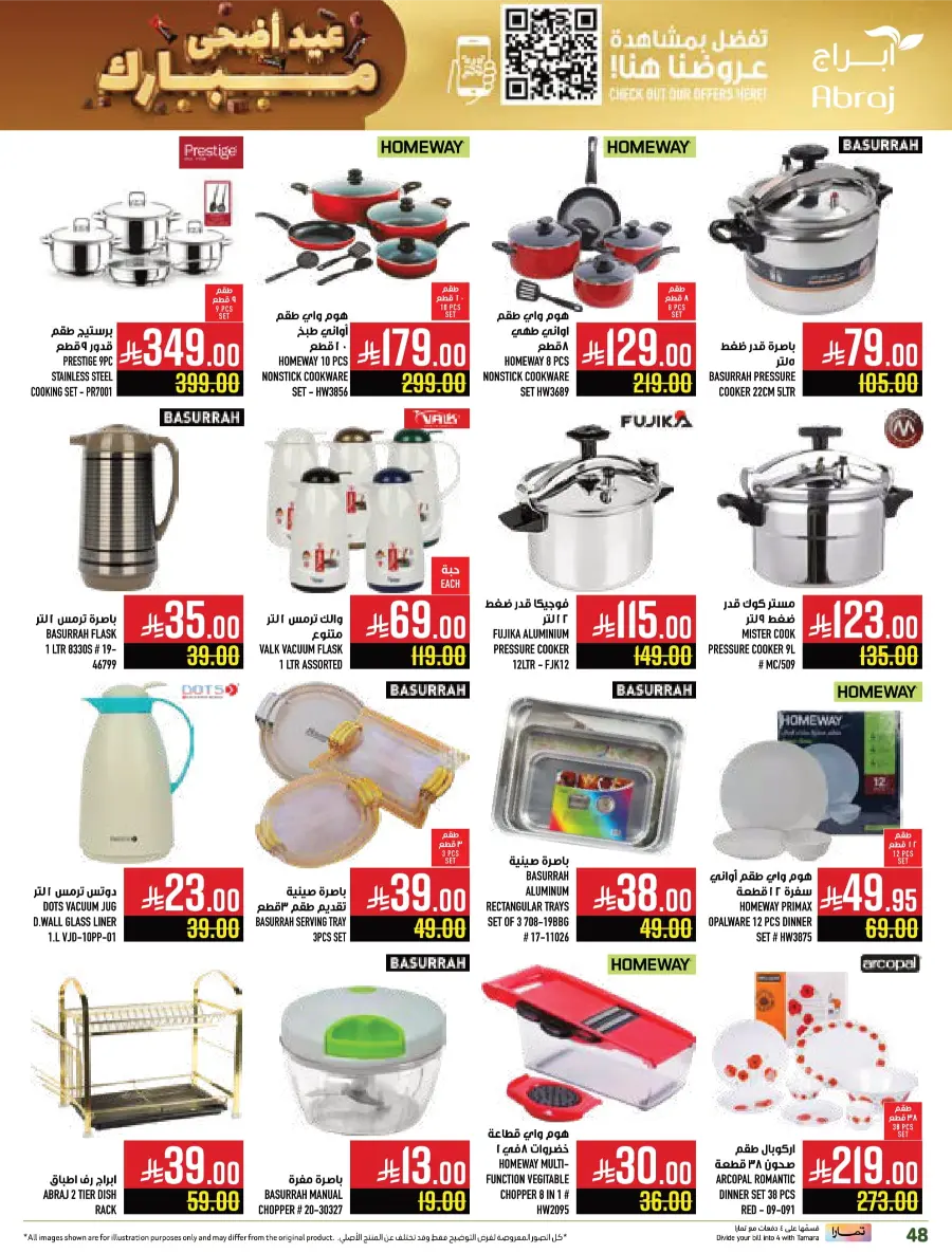 Eid al-Adha Sale – Up to 50% OFF Storewide In Abraj Hypermarket Makkah