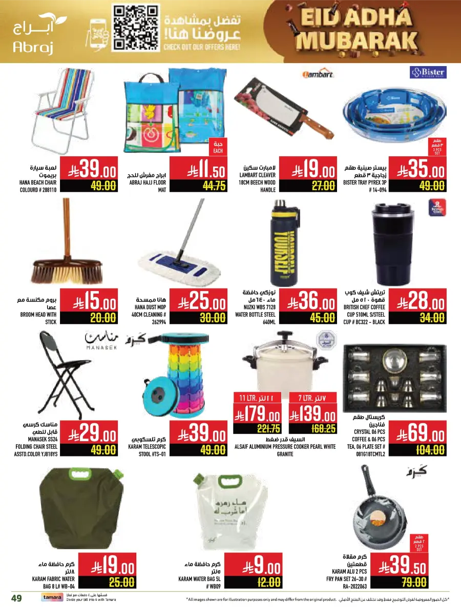 Eid al-Adha Sale – Up to 50% OFF Storewide In Abraj Hypermarket Makkah