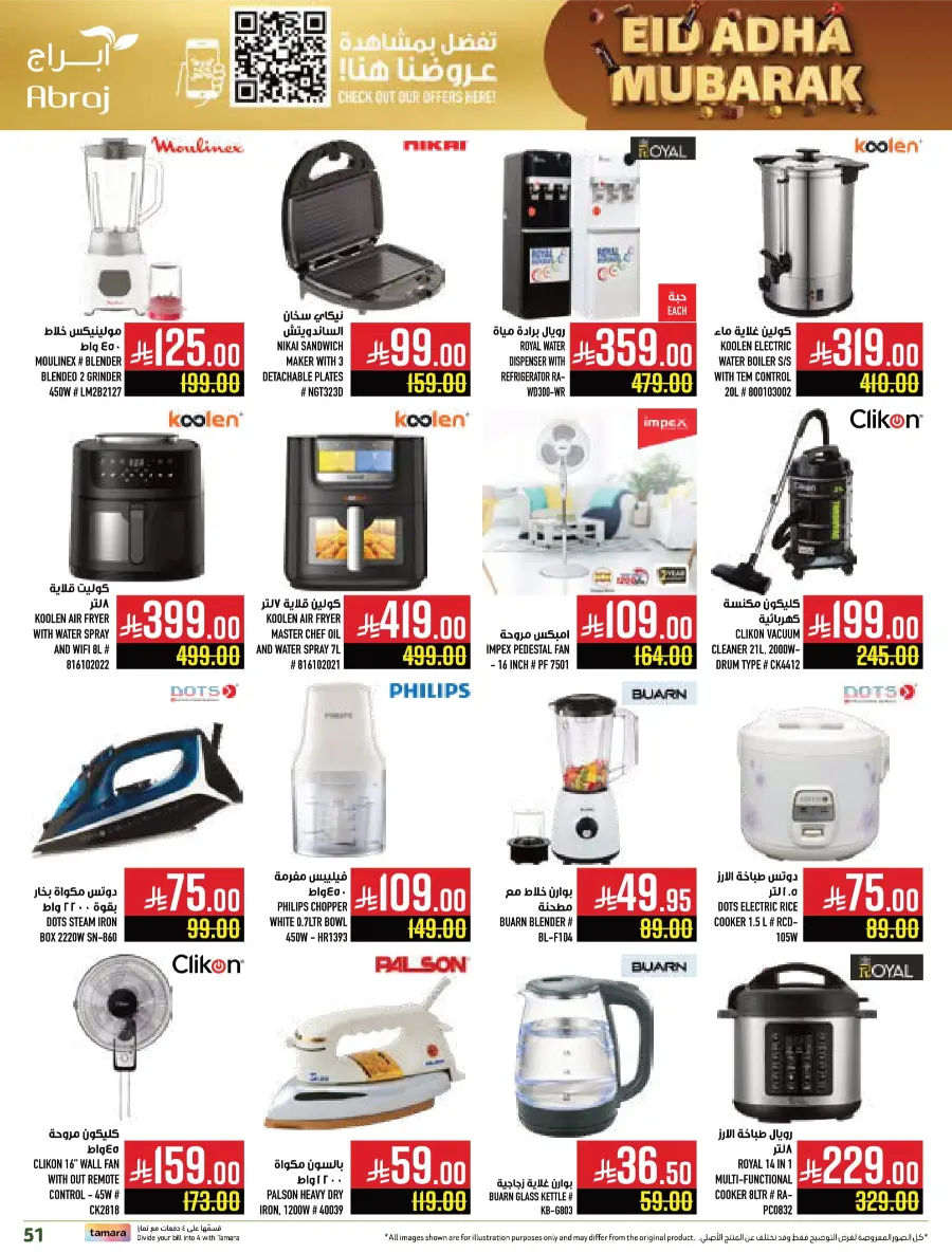 Eid al-Adha Sale – Up to 50% OFF Storewide In Abraj Hypermarket Makkah
