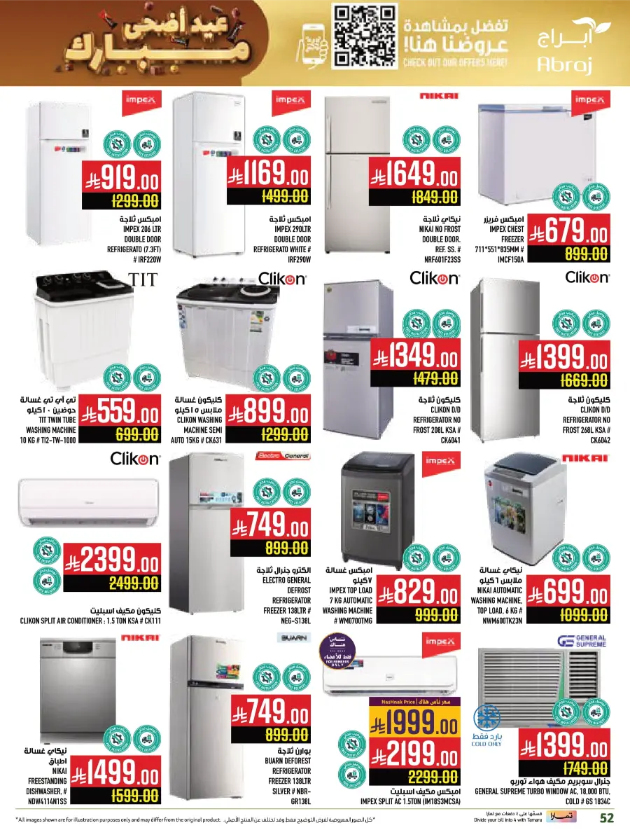Eid al-Adha Sale – Up to 50% OFF Storewide In Abraj Hypermarket Makkah
