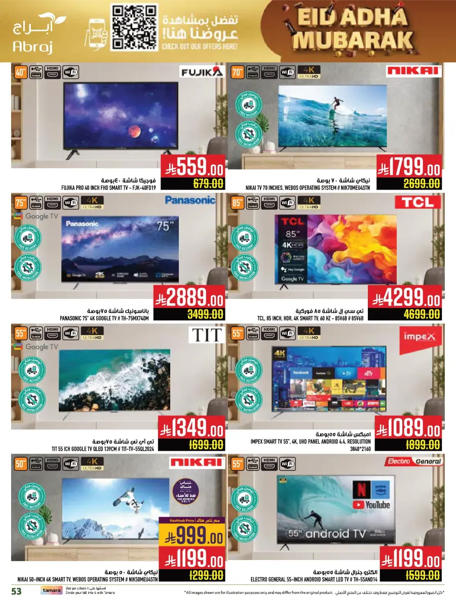 Eid al-Adha Sale – Up to 50% OFF Storewide In Abraj Hypermarket Makkah