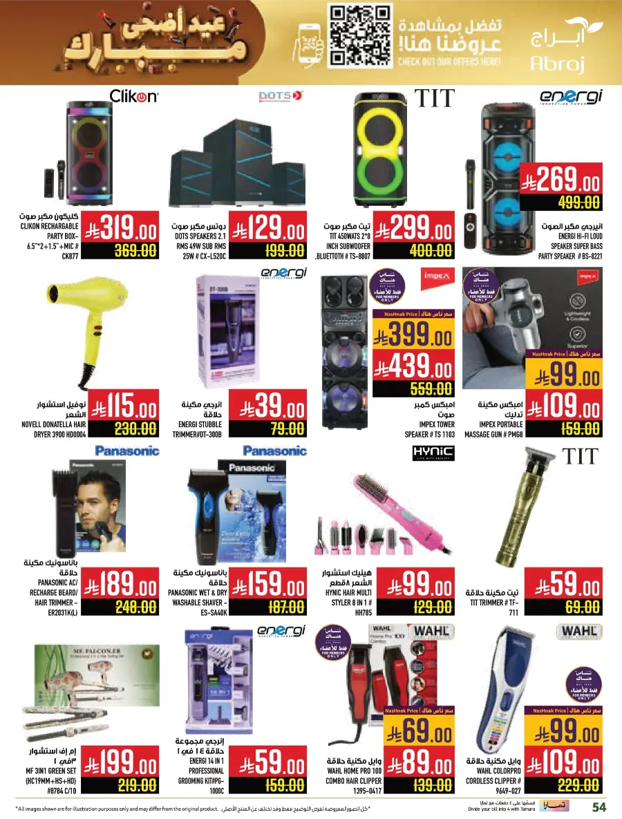 Eid al-Adha Sale – Up to 50% OFF Storewide In Abraj Hypermarket Makkah