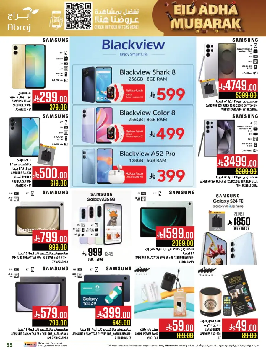 Eid al-Adha Sale – Up to 50% OFF Storewide In Abraj Hypermarket Makkah