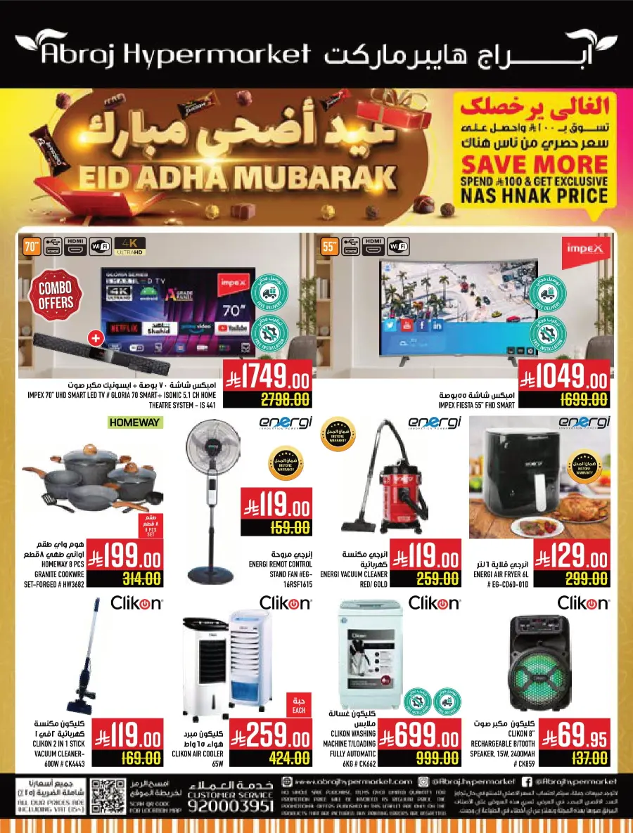 Eid al-Adha Sale – Up to 50% OFF Storewide In Abraj Hypermarket Makkah