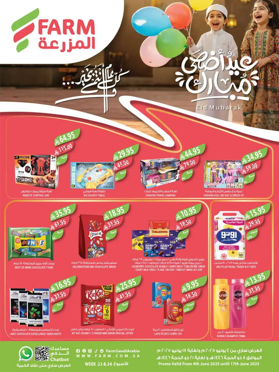 Eid Special Big Sale – Shop Now & Save In Farm Store Abha