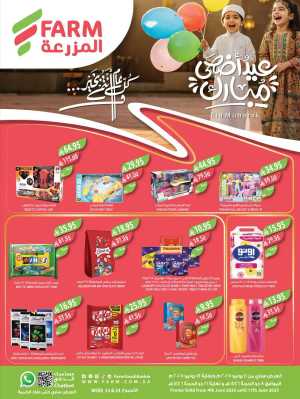 Eid Special Big Sale – Shop Now & Save In Farm Store Abha,Najran,Jazan
