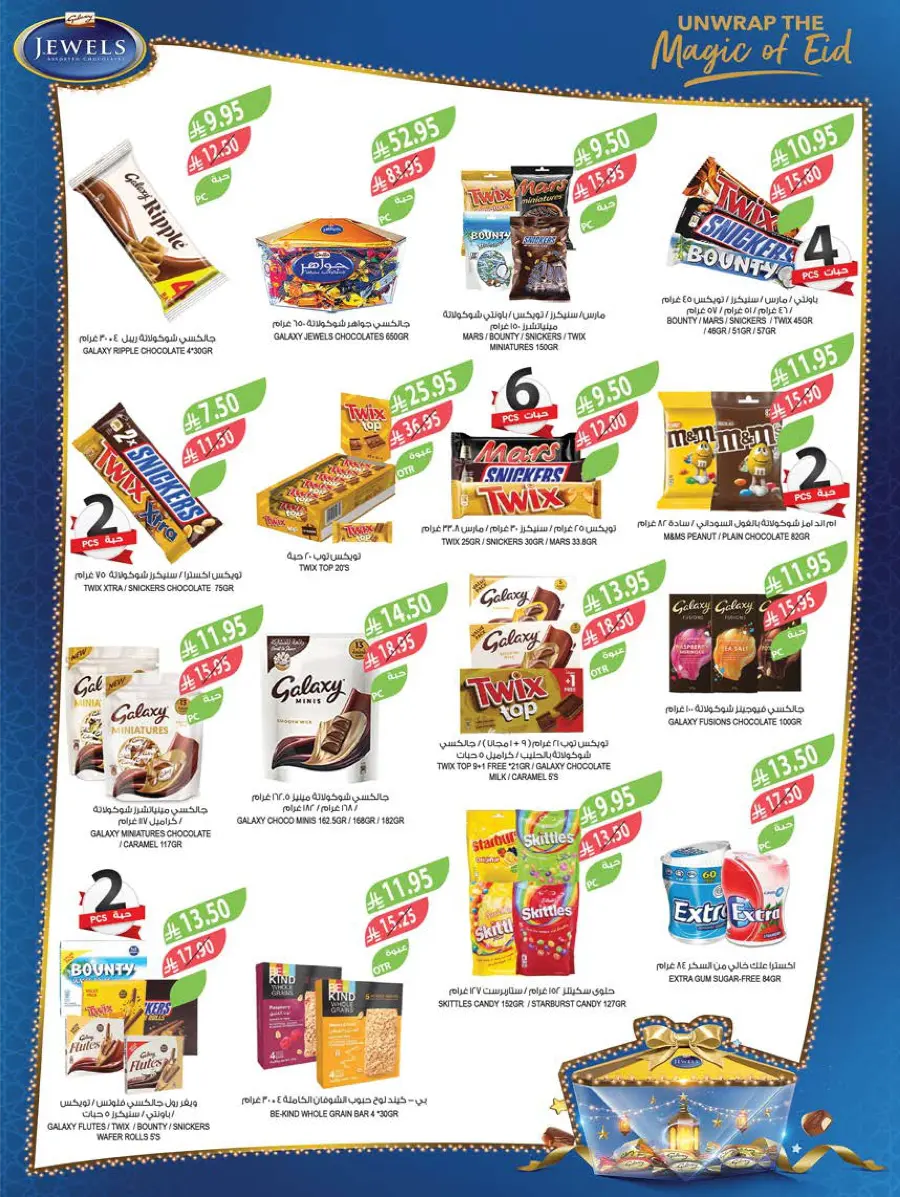 Eid Special Big Sale – Shop Now & Save In Farm Store Abha