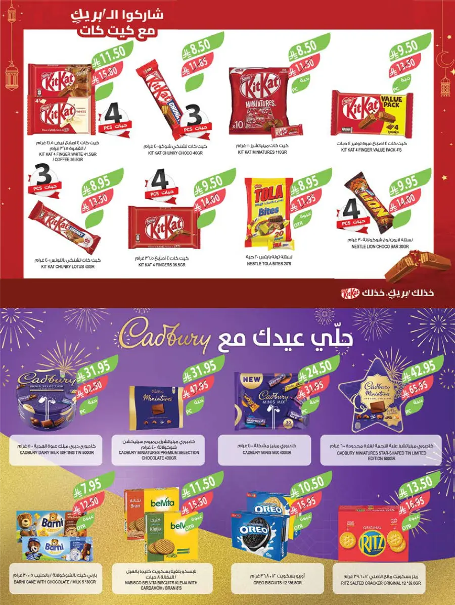 Eid Special Big Sale – Shop Now & Save In Farm Store Abha