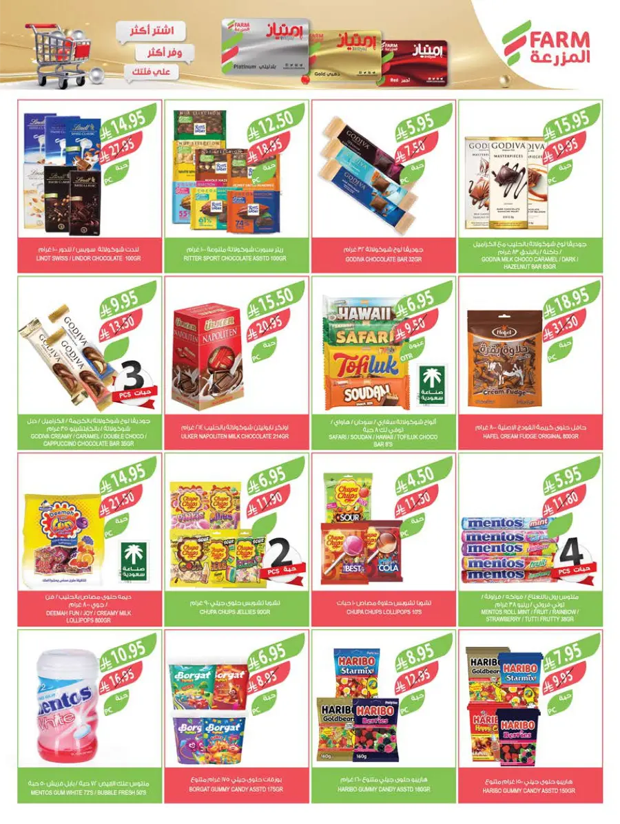 Eid Special Big Sale – Shop Now & Save In Farm Store Abha