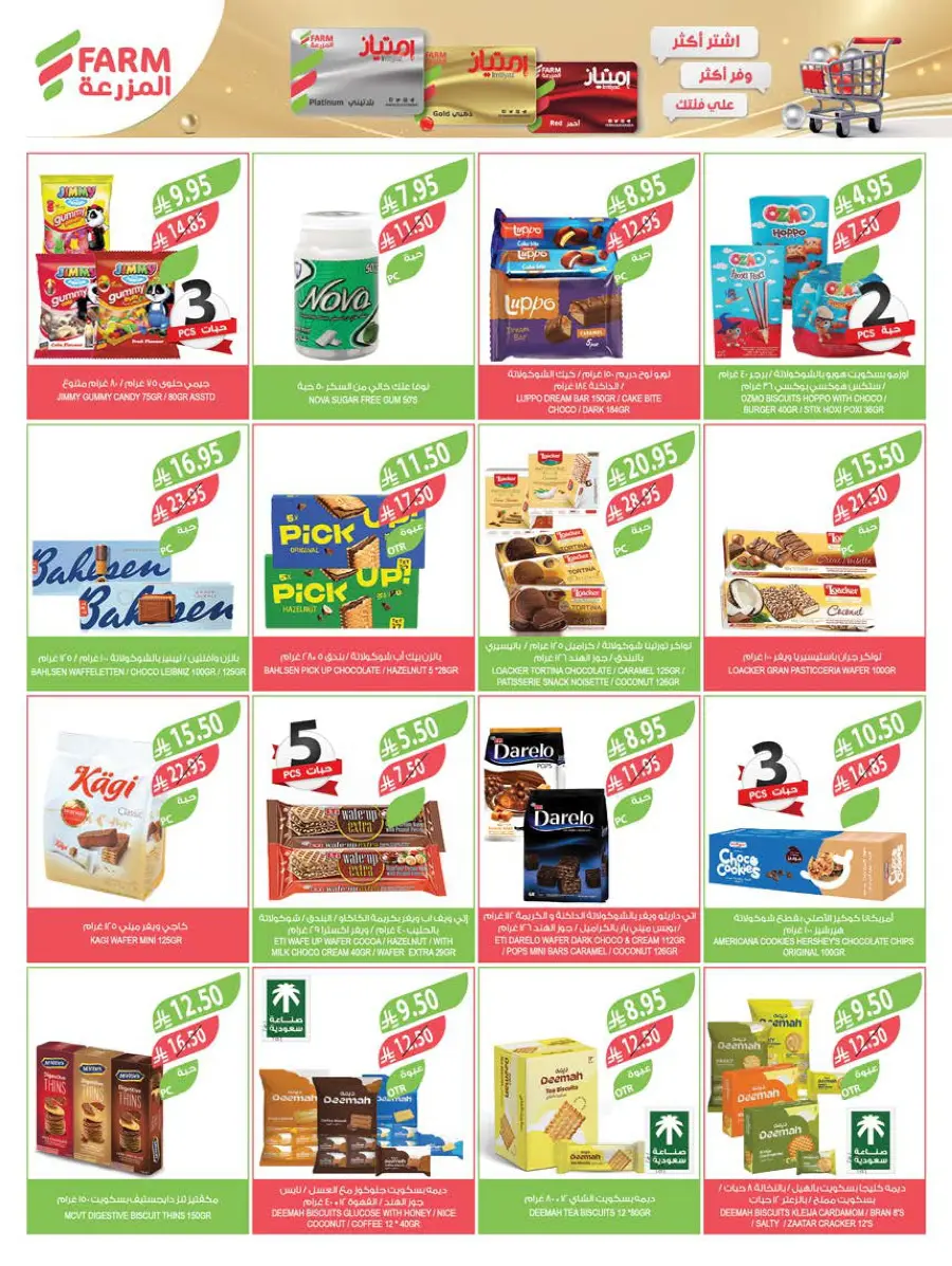 Eid Special Big Sale – Shop Now & Save In Farm Store Abha