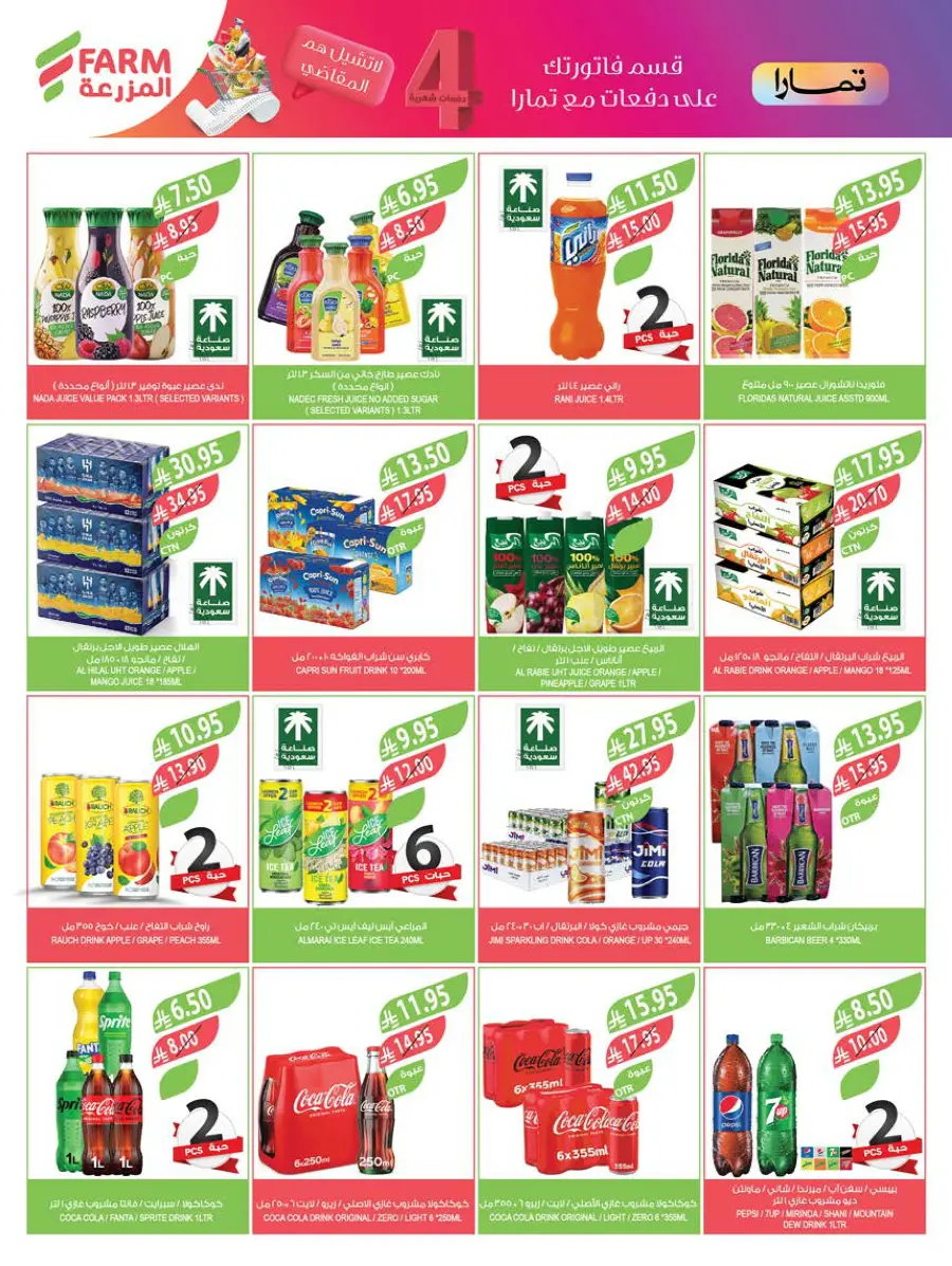 Eid Special Big Sale – Shop Now & Save In Farm Store Abha