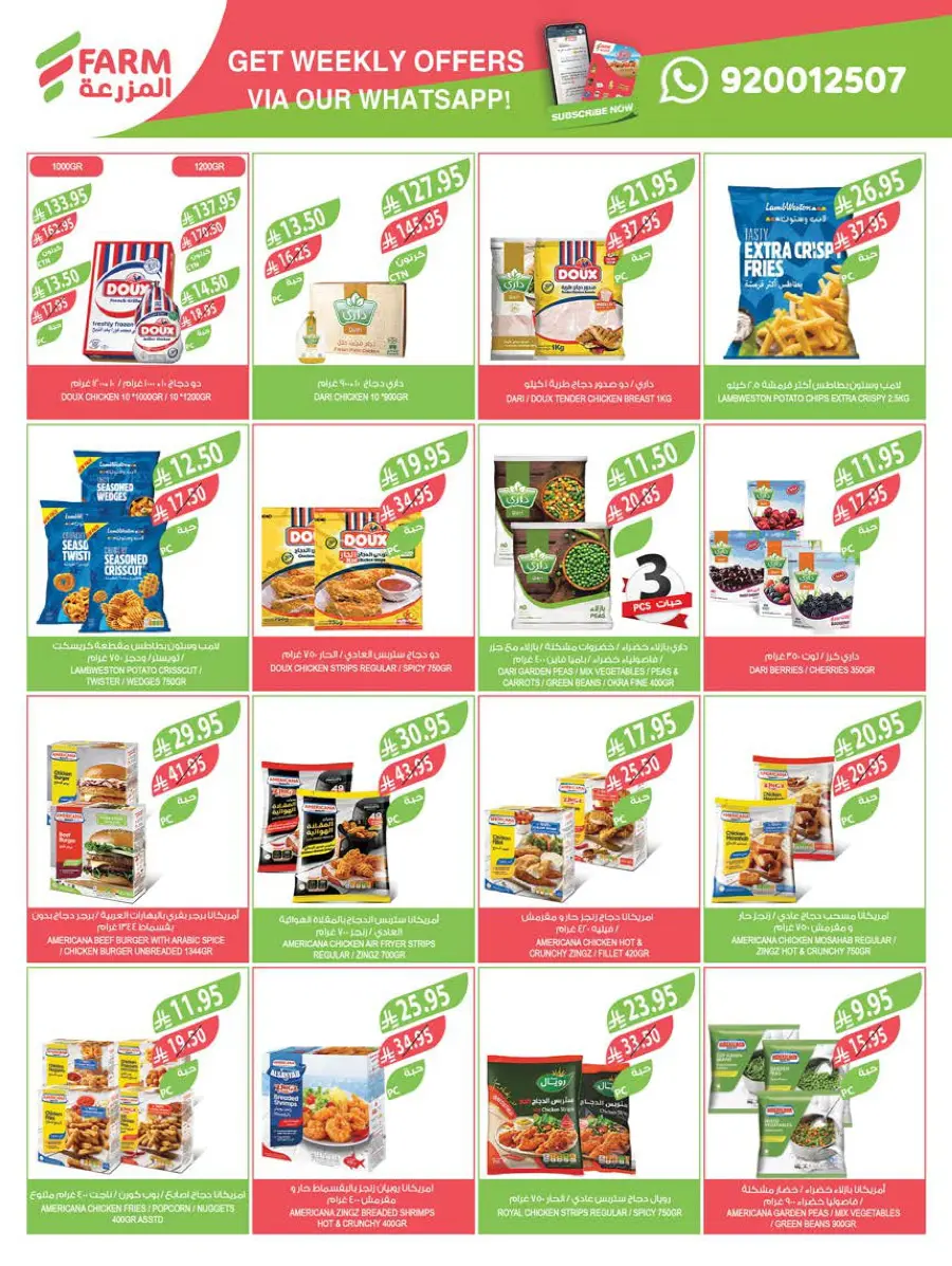 Eid Special Big Sale – Shop Now & Save In Farm Store Abha