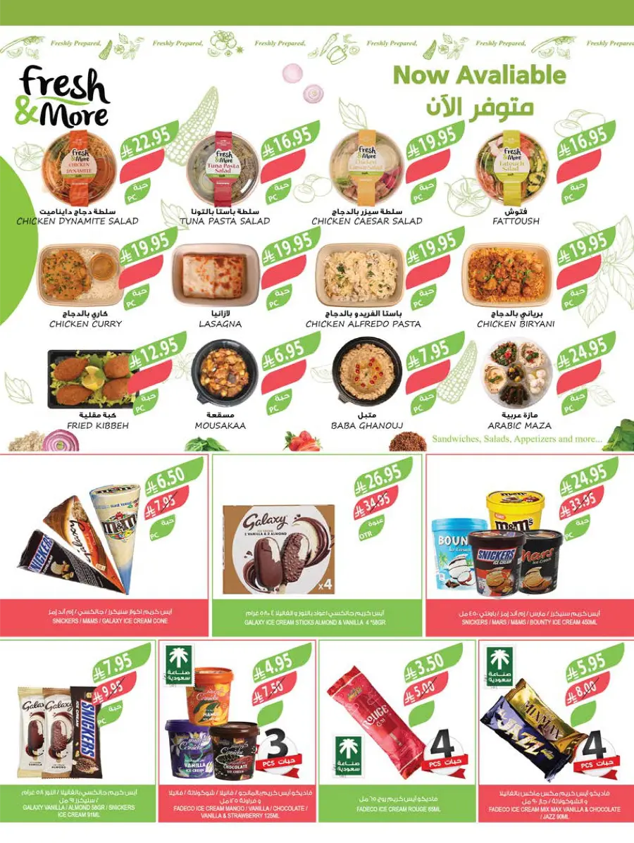 Eid Special Big Sale – Shop Now & Save In Farm Store Abha