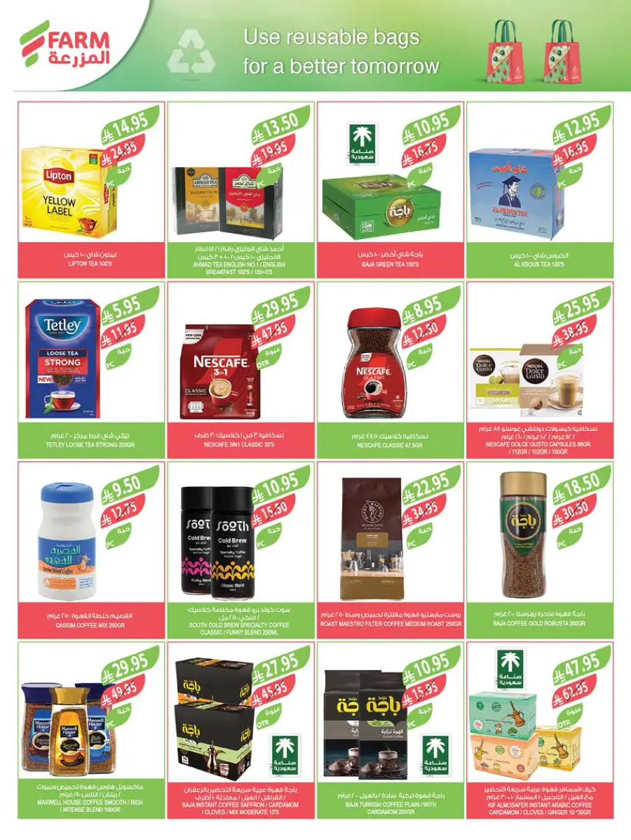 Eid Special Big Sale – Shop Now & Save In Farm Store Abha