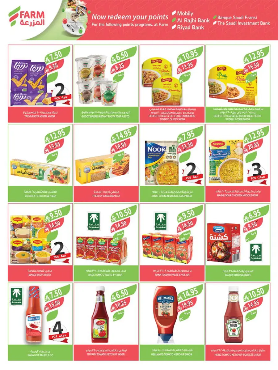 Eid Special Big Sale – Shop Now & Save In Farm Store Abha