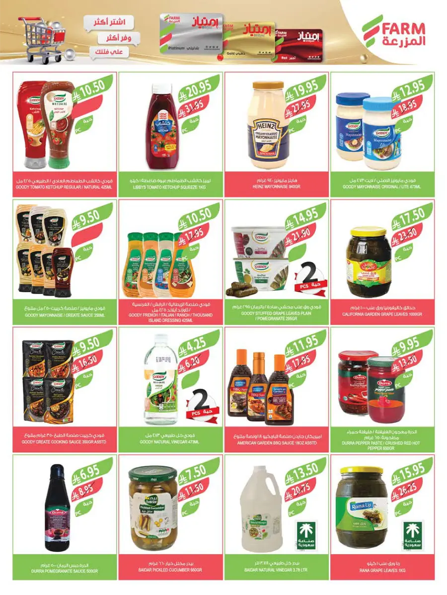 Eid Special Big Sale – Shop Now & Save In Farm Store Abha