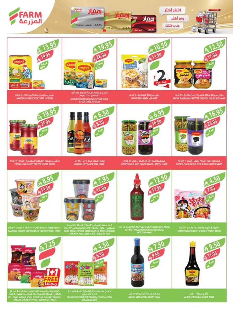 Eid Special Big Sale – Shop Now & Save In Farm Store Abha