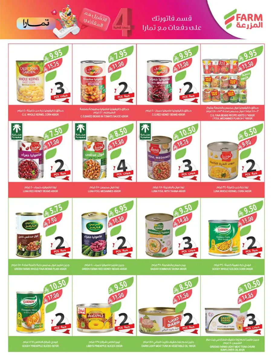 Eid Special Big Sale – Shop Now & Save In Farm Store Abha