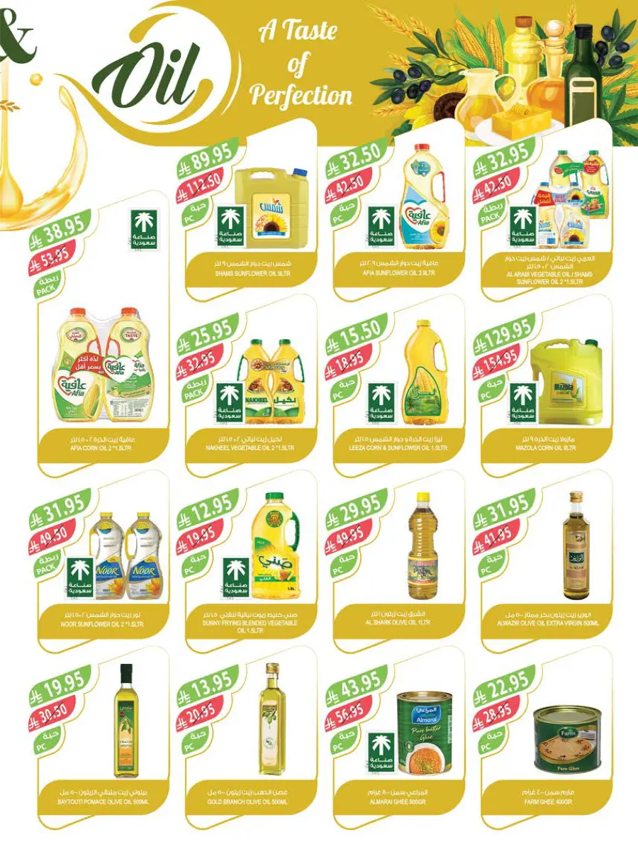 Eid Special Big Sale – Shop Now & Save In Farm Store Abha