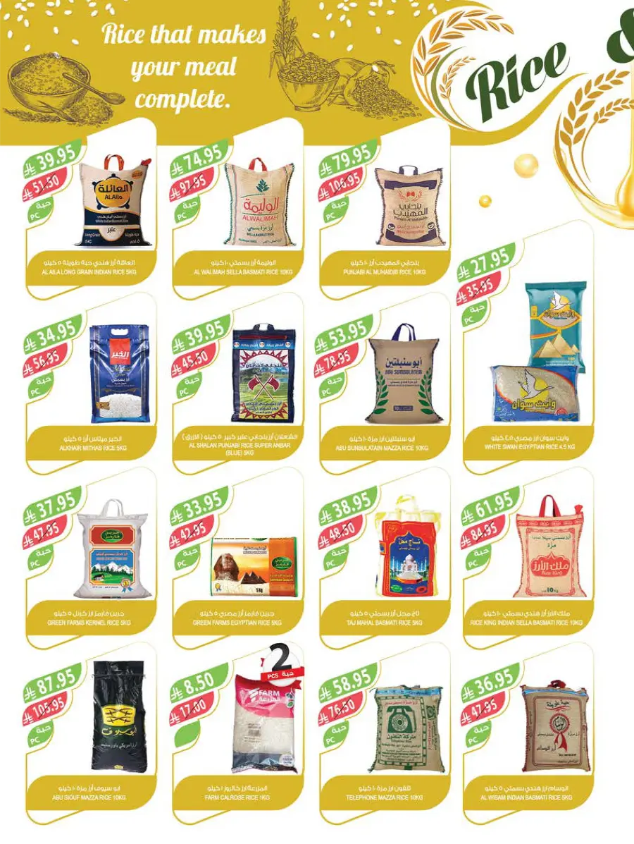 Eid Special Big Sale – Shop Now & Save In Farm Store Abha