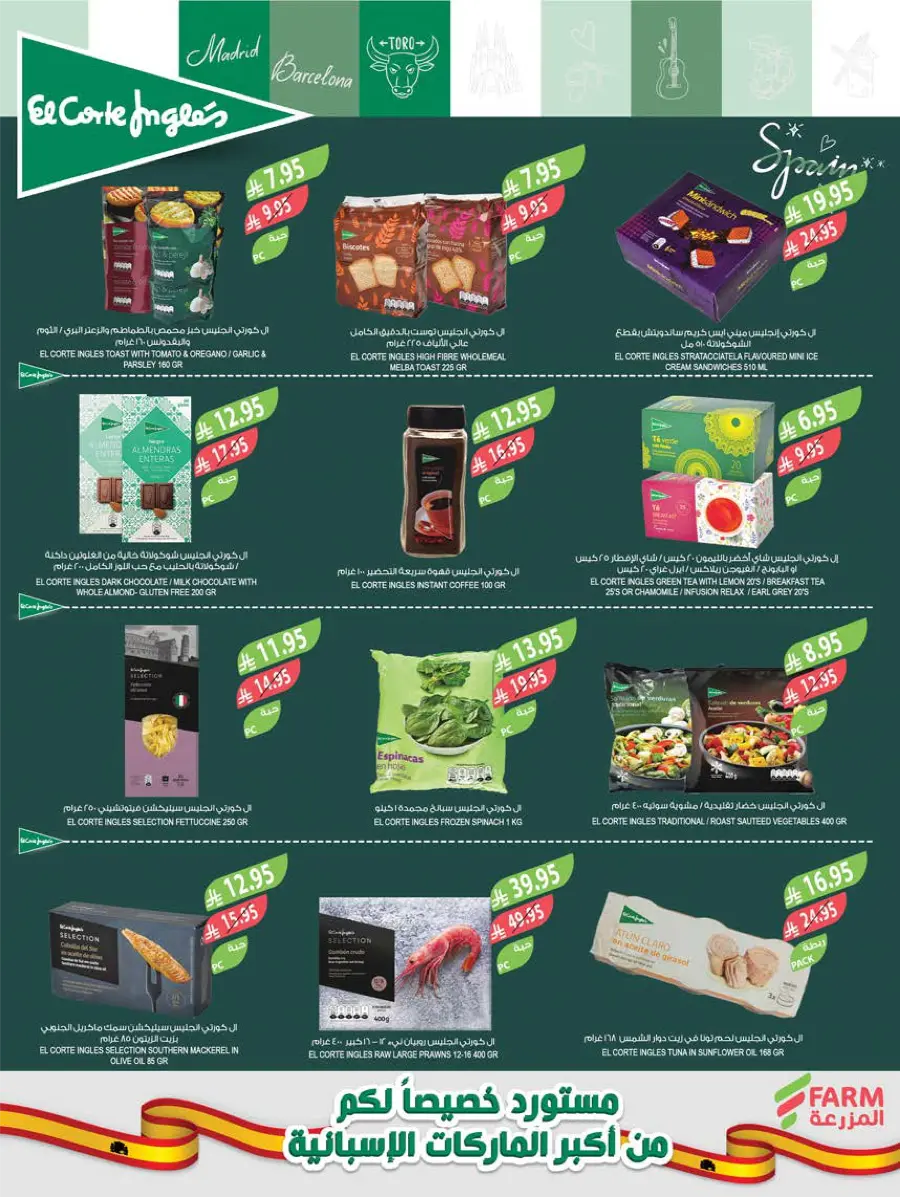 Eid Special Big Sale – Shop Now & Save In Farm Store Abha