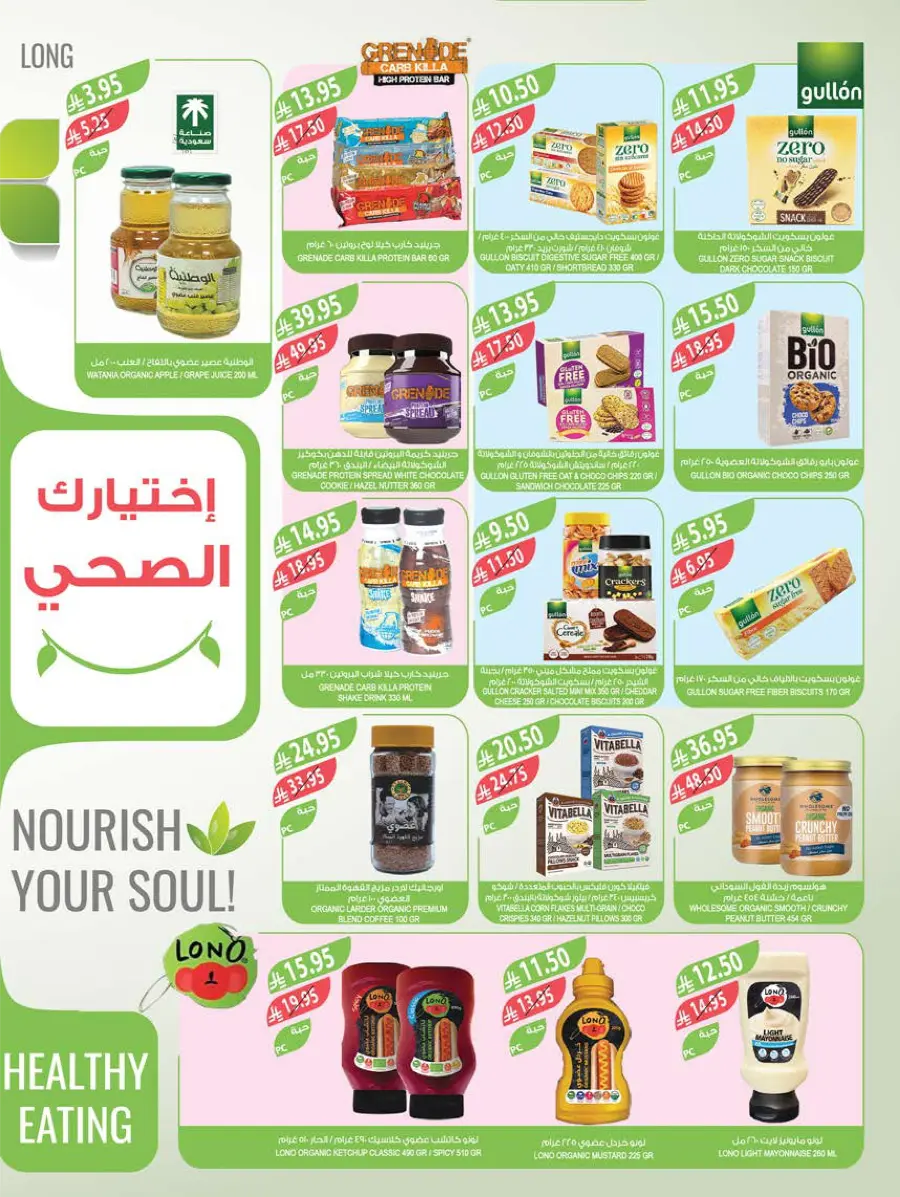 Eid Special Big Sale – Shop Now & Save In Farm Store Abha