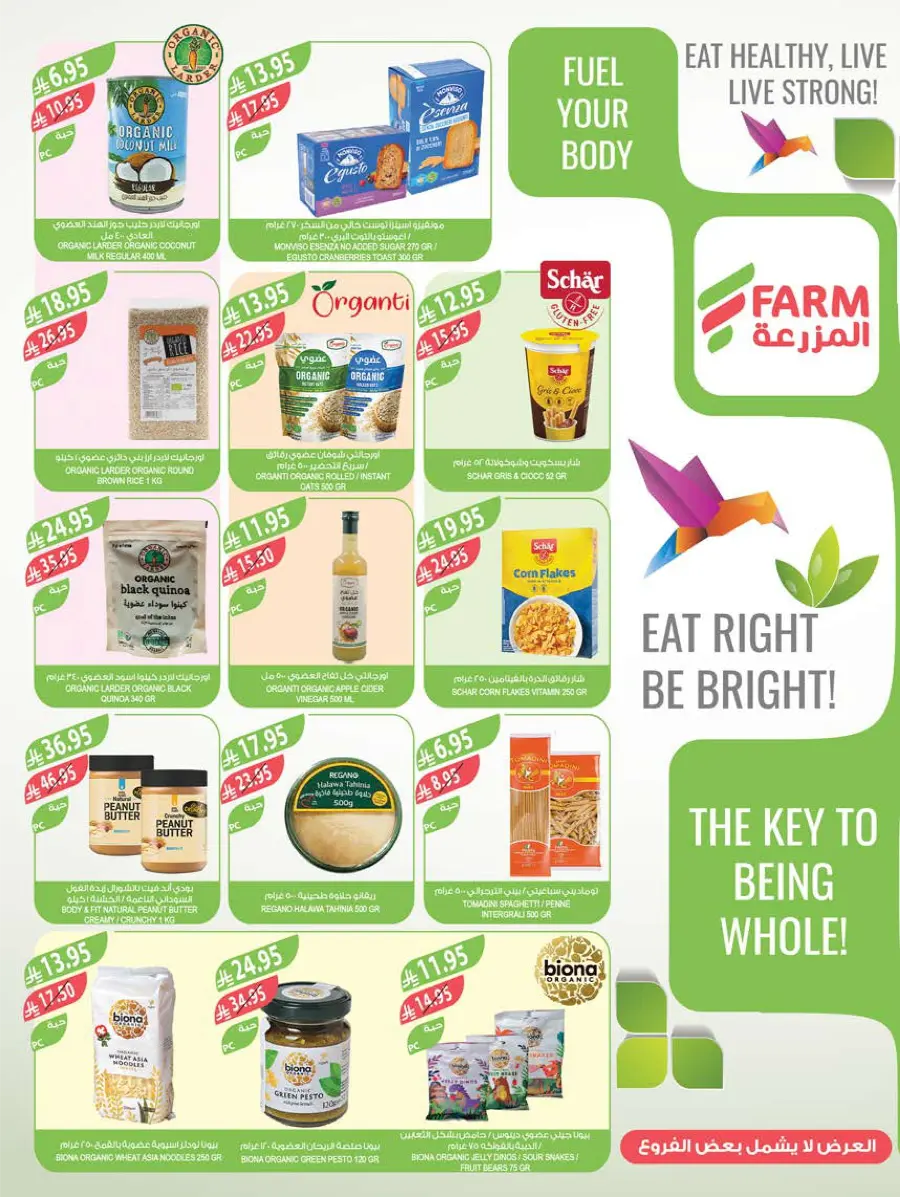 Eid Special Big Sale – Shop Now & Save In Farm Store Abha