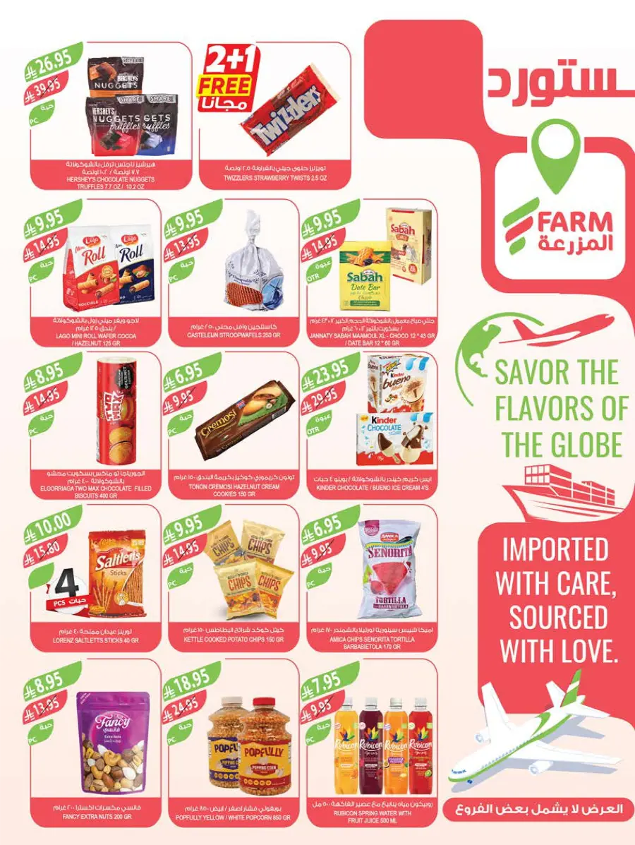 Eid Special Big Sale – Shop Now & Save In Farm Store Abha