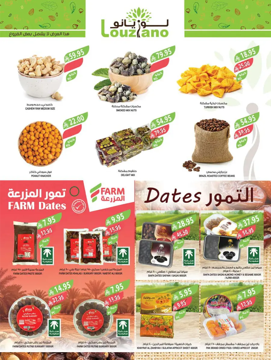 Eid Special Big Sale – Shop Now & Save In Farm Store Abha