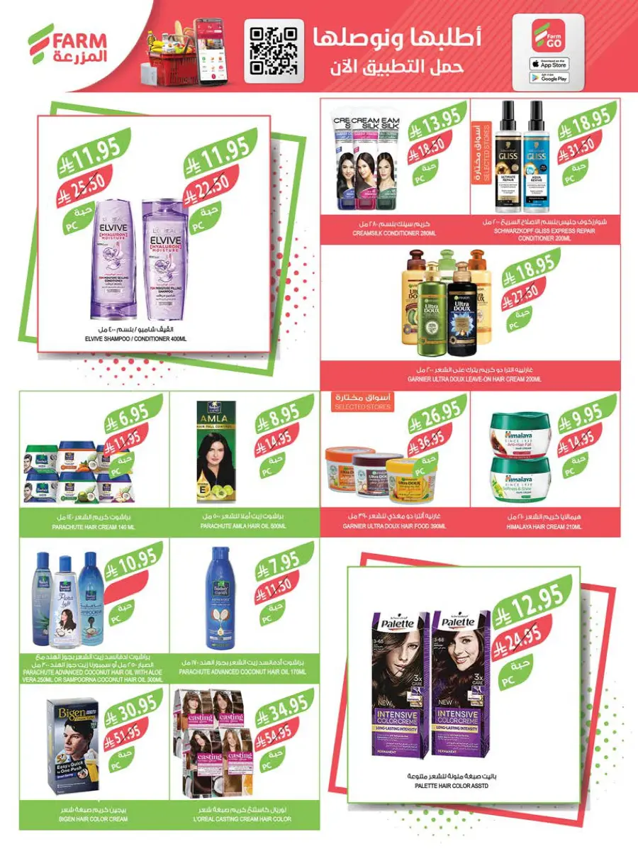 Eid Special Big Sale – Shop Now & Save In Farm Store Abha