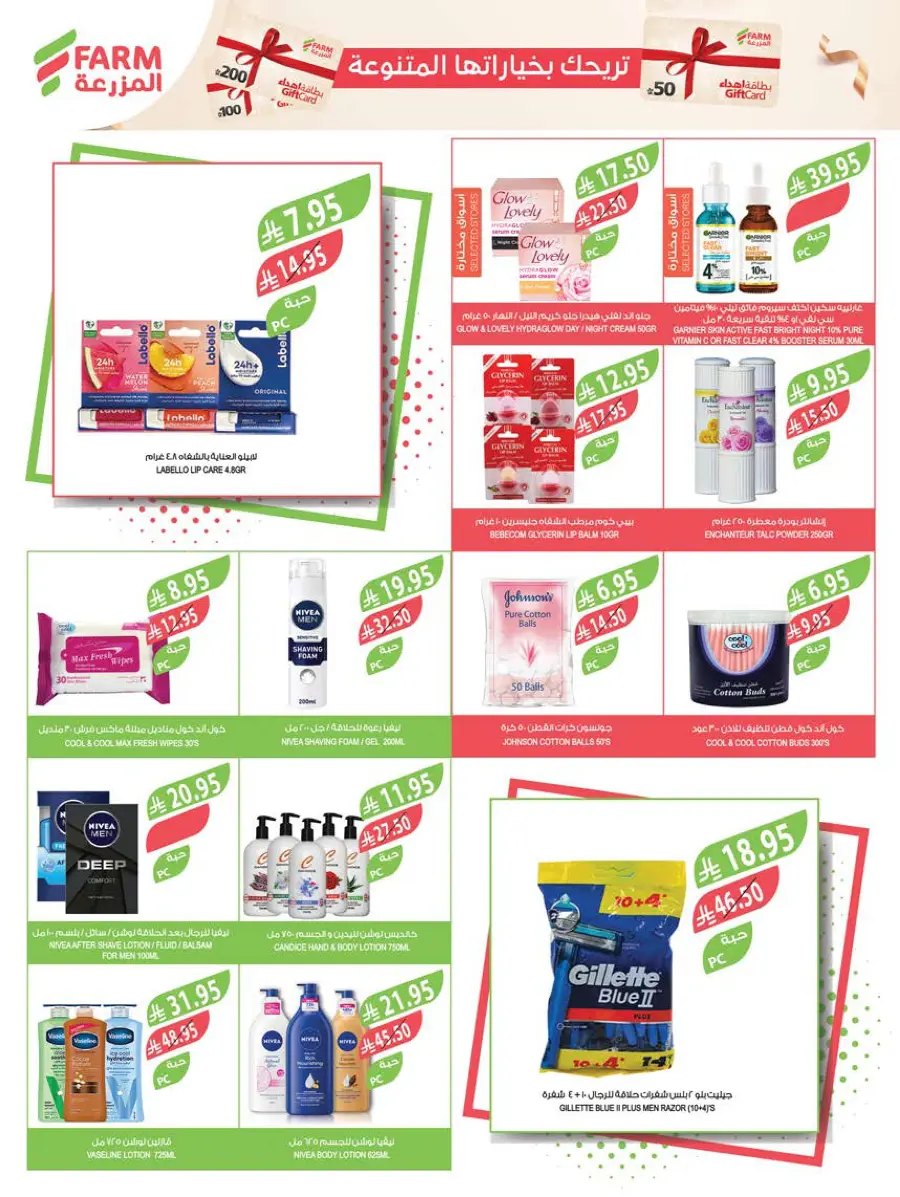 Eid Special Big Sale – Shop Now & Save In Farm Store Abha