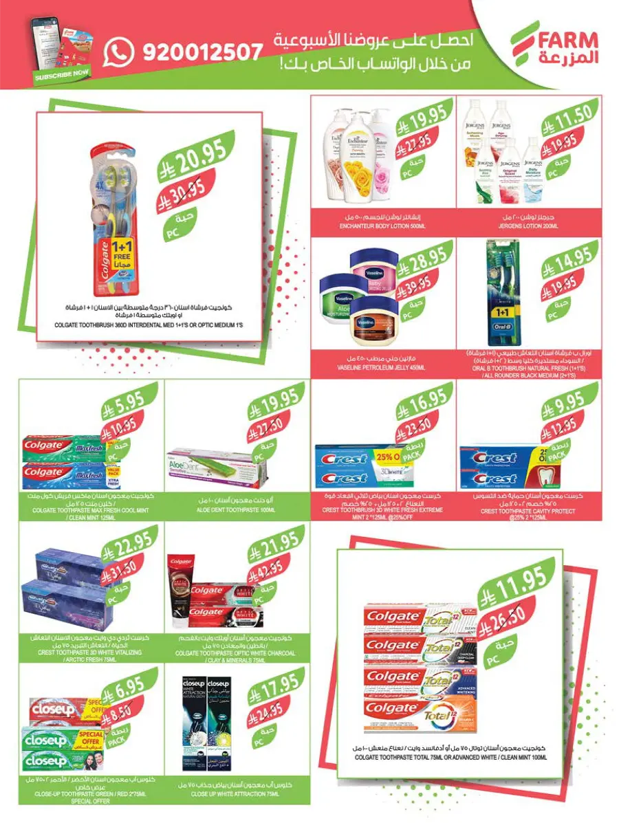 Eid Special Big Sale – Shop Now & Save In Farm Store Abha