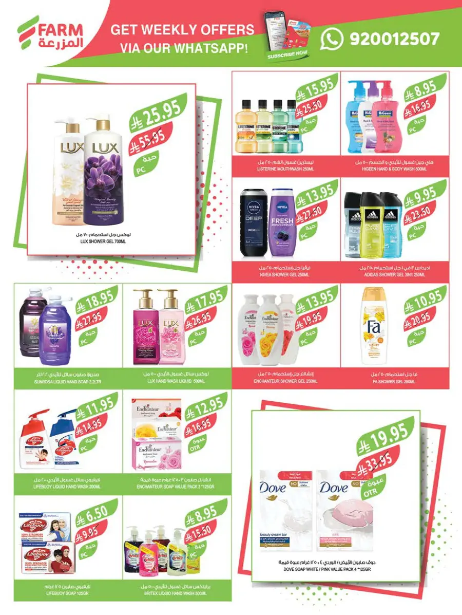 Eid Special Big Sale – Shop Now & Save In Farm Store Abha