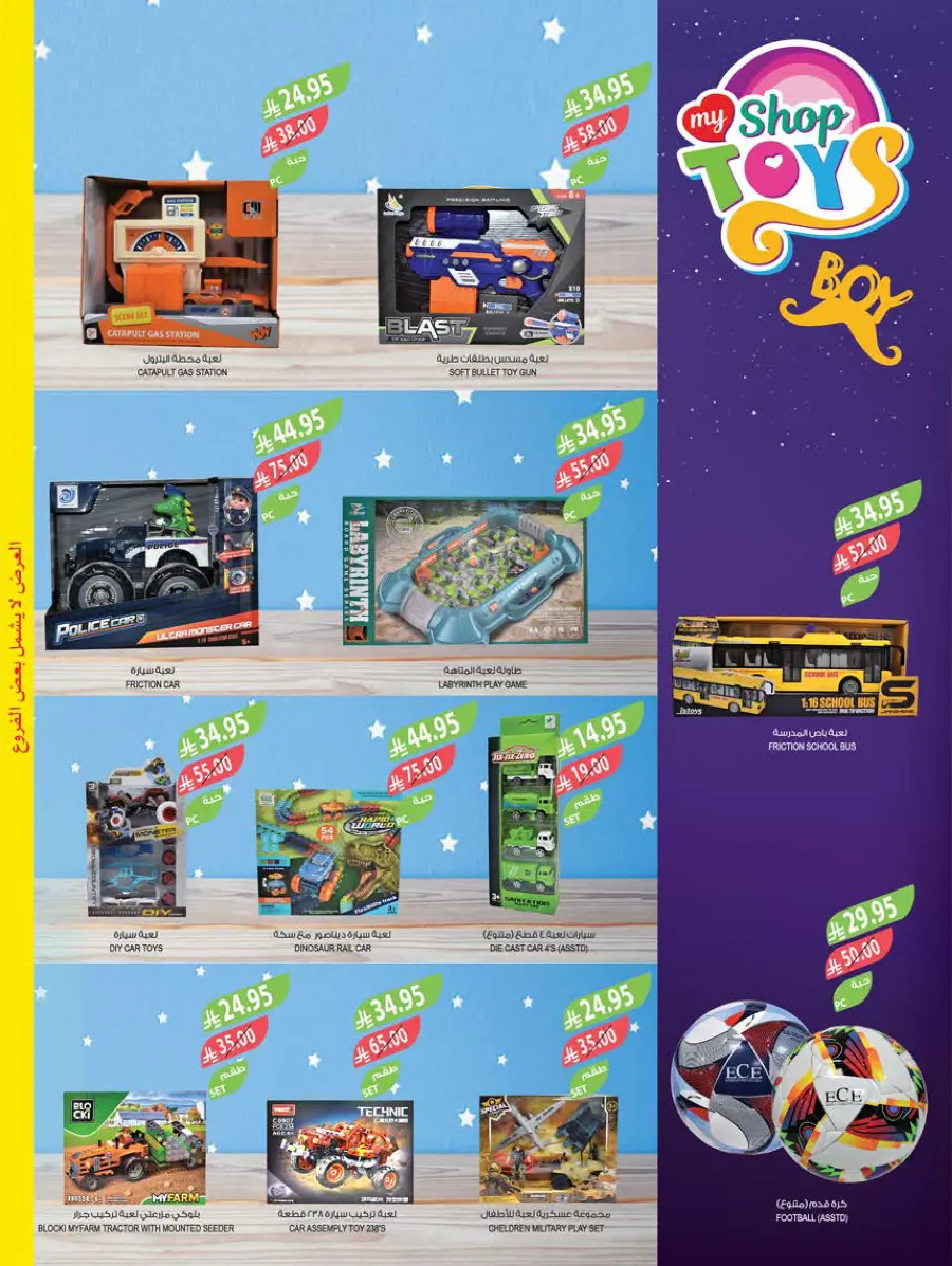 Eid Special Big Sale – Shop Now & Save In Farm Store Abha