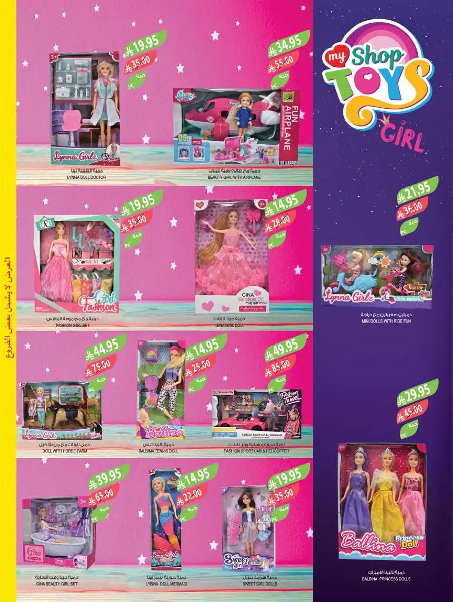 Eid Special Big Sale – Shop Now & Save In Farm Store Abha
