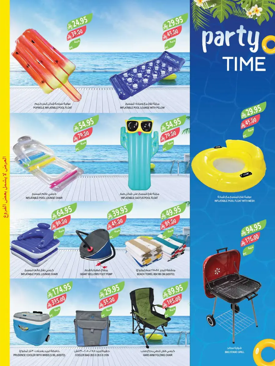 Eid Special Big Sale – Shop Now & Save In Farm Store Abha