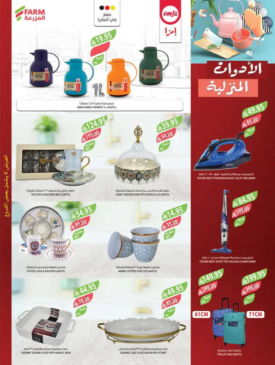 Eid Special Big Sale – Shop Now & Save In Farm Store Abha