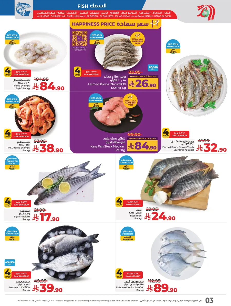 Fresh Deals In Lulu Hypermarket Dammam