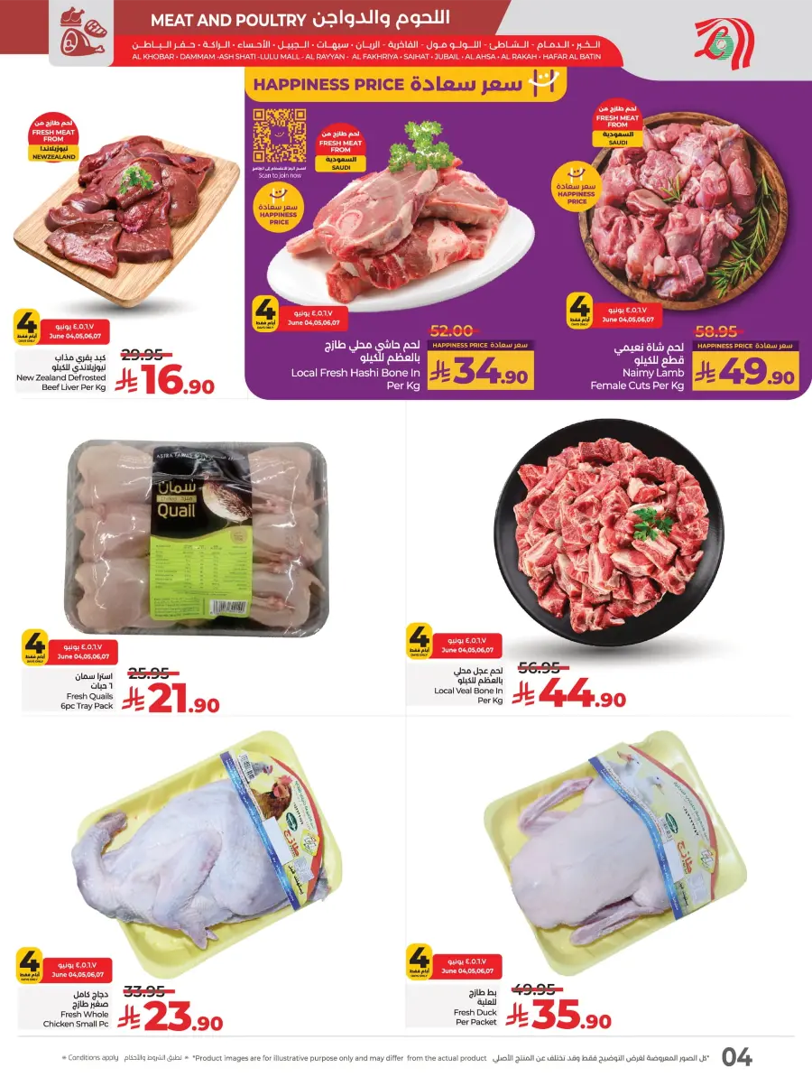 Fresh Deals In Lulu Hypermarket Dammam