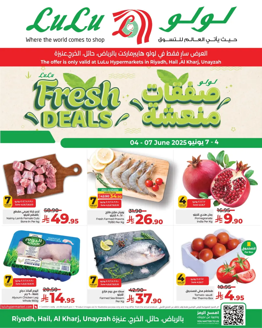 Fresh Deals In Lulu Hypermarket Al-Kharj