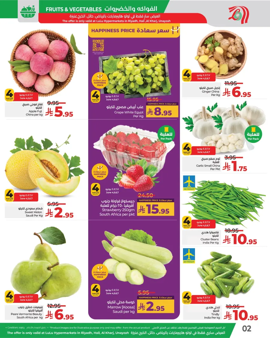 Fresh Deals In Lulu Hypermarket Al-Kharj