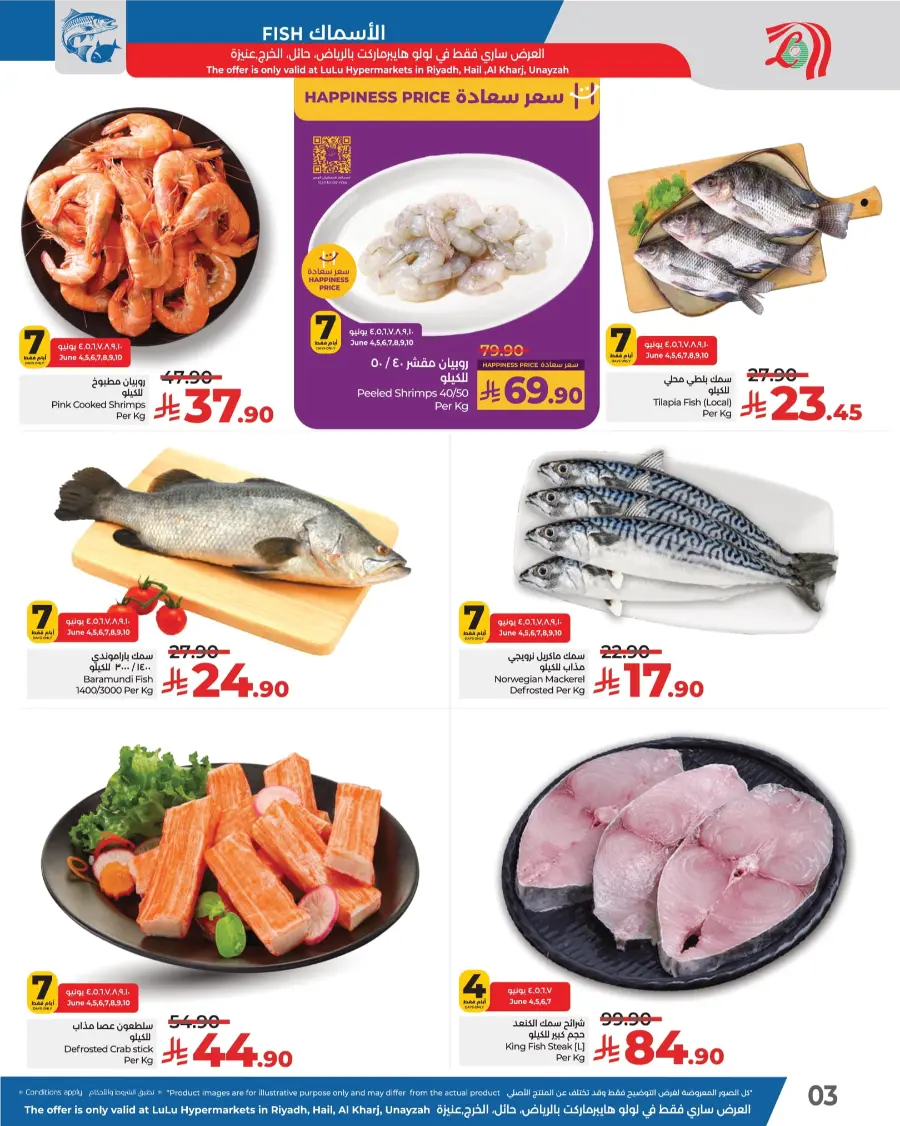 Fresh Deals In Lulu Hypermarket Al-Kharj