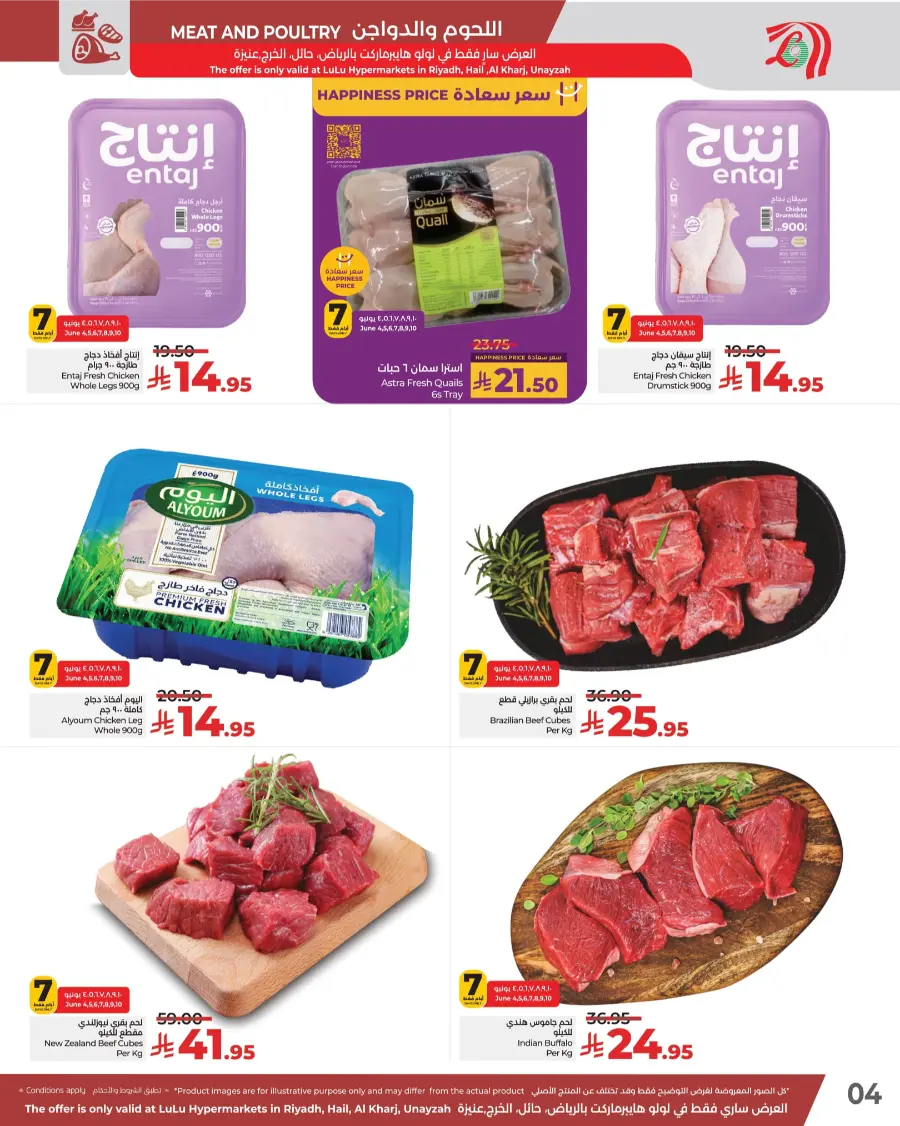 Fresh Deals In Lulu Hypermarket Al-Kharj