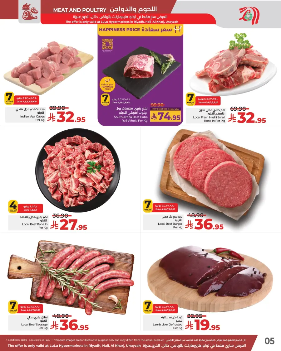 Fresh Deals In Lulu Hypermarket Al-Kharj