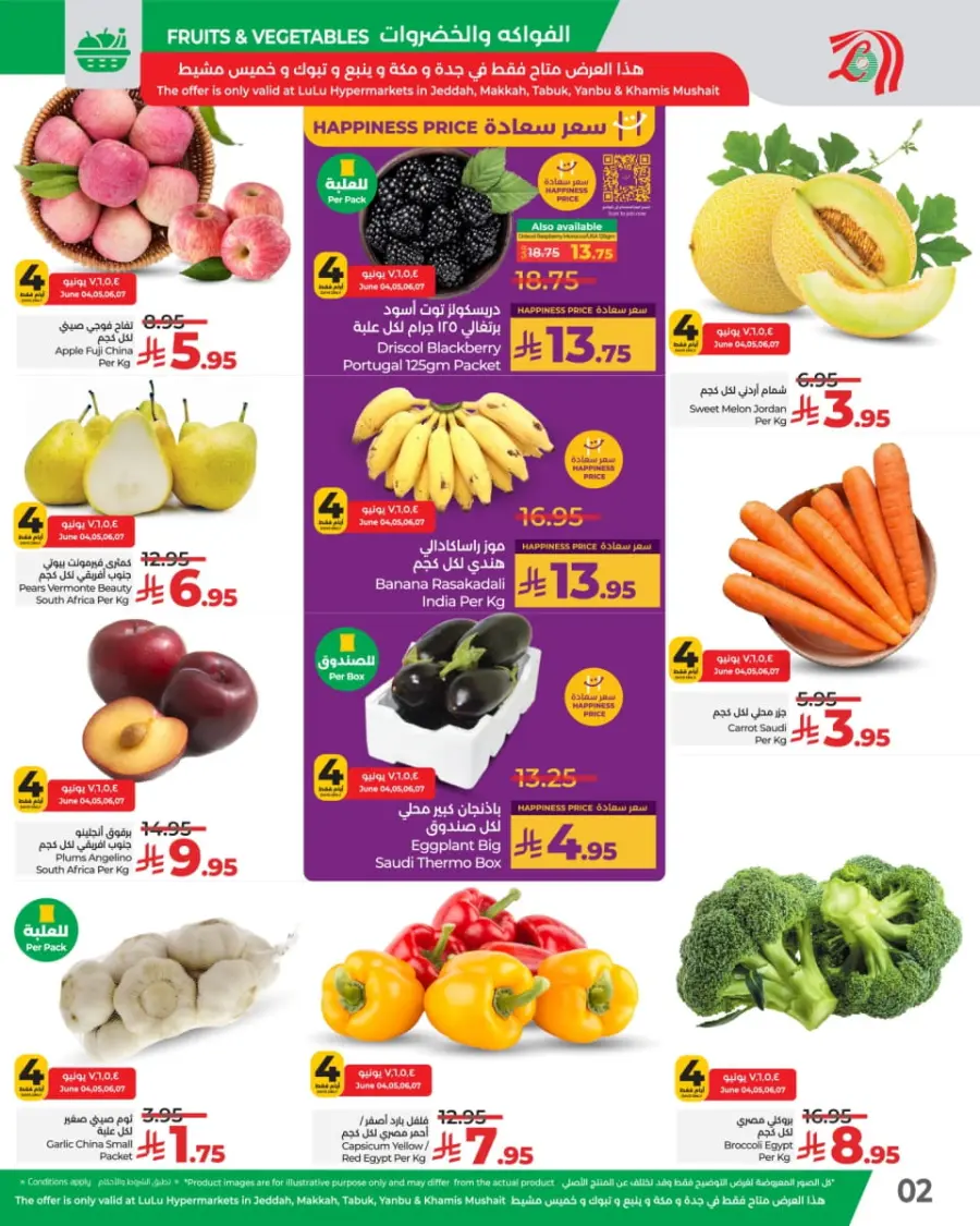 Fresh Deals In Lulu Hypermarket Khamis Mushait