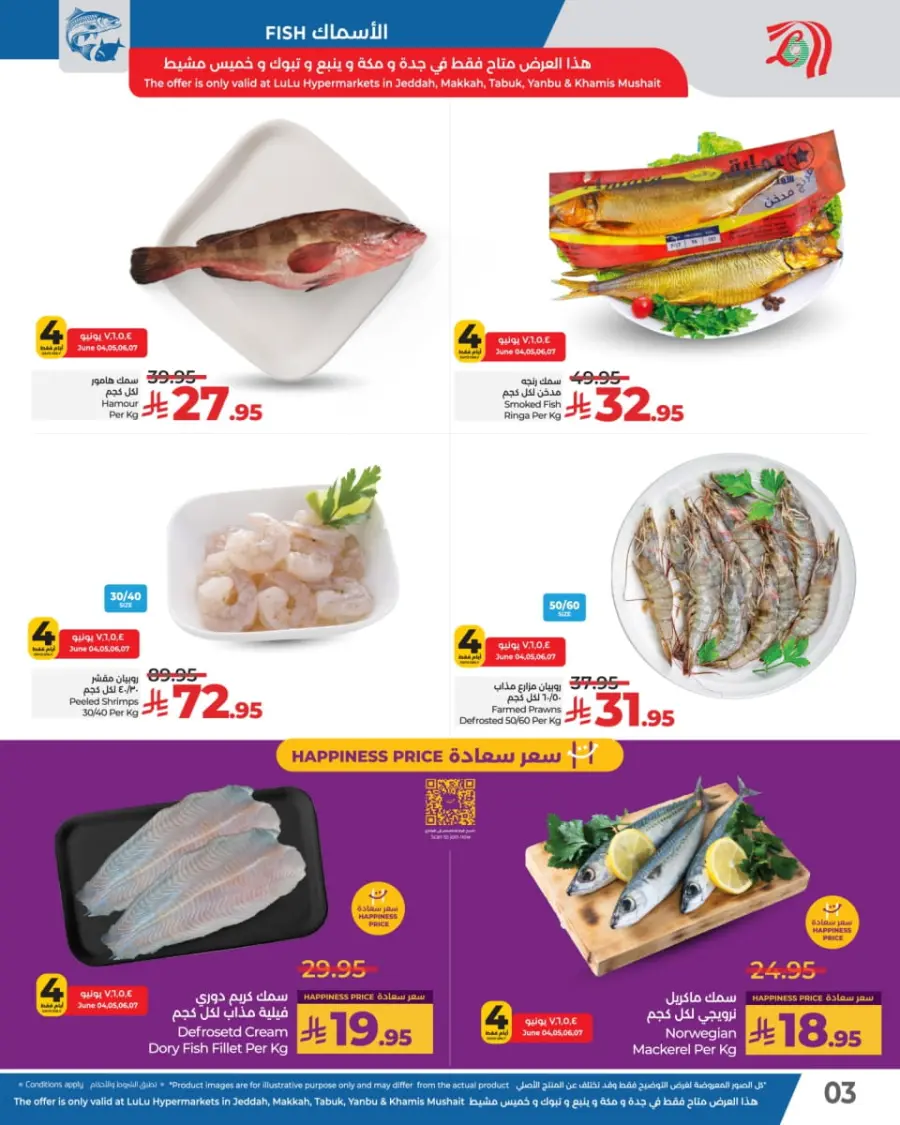 Fresh Deals In Lulu Hypermarket Khamis Mushait