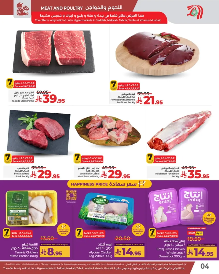 Fresh Deals In Lulu Hypermarket Khamis Mushait