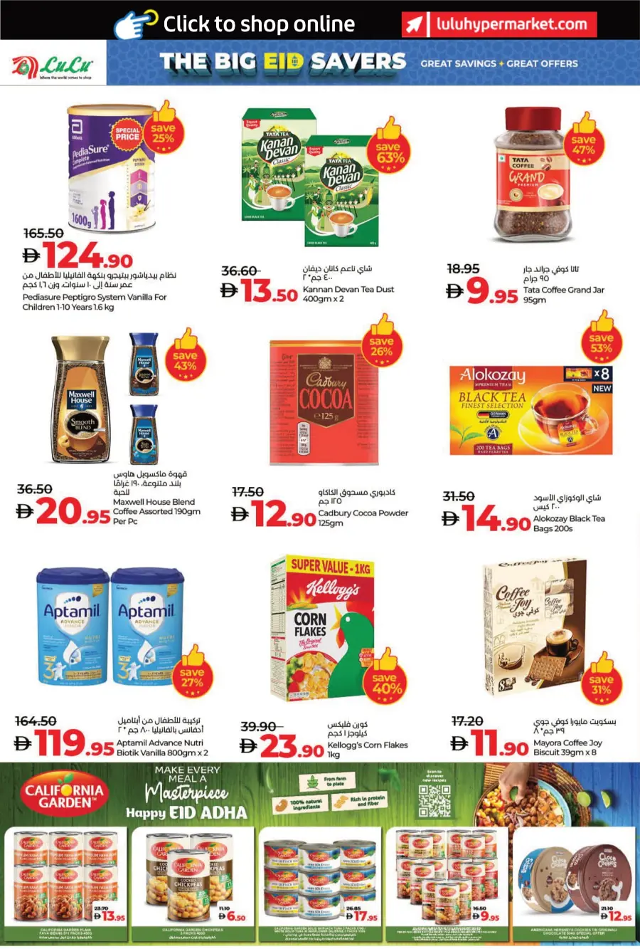 The Big Eid Savers In Lulu Hypermarket Umm al Quwain